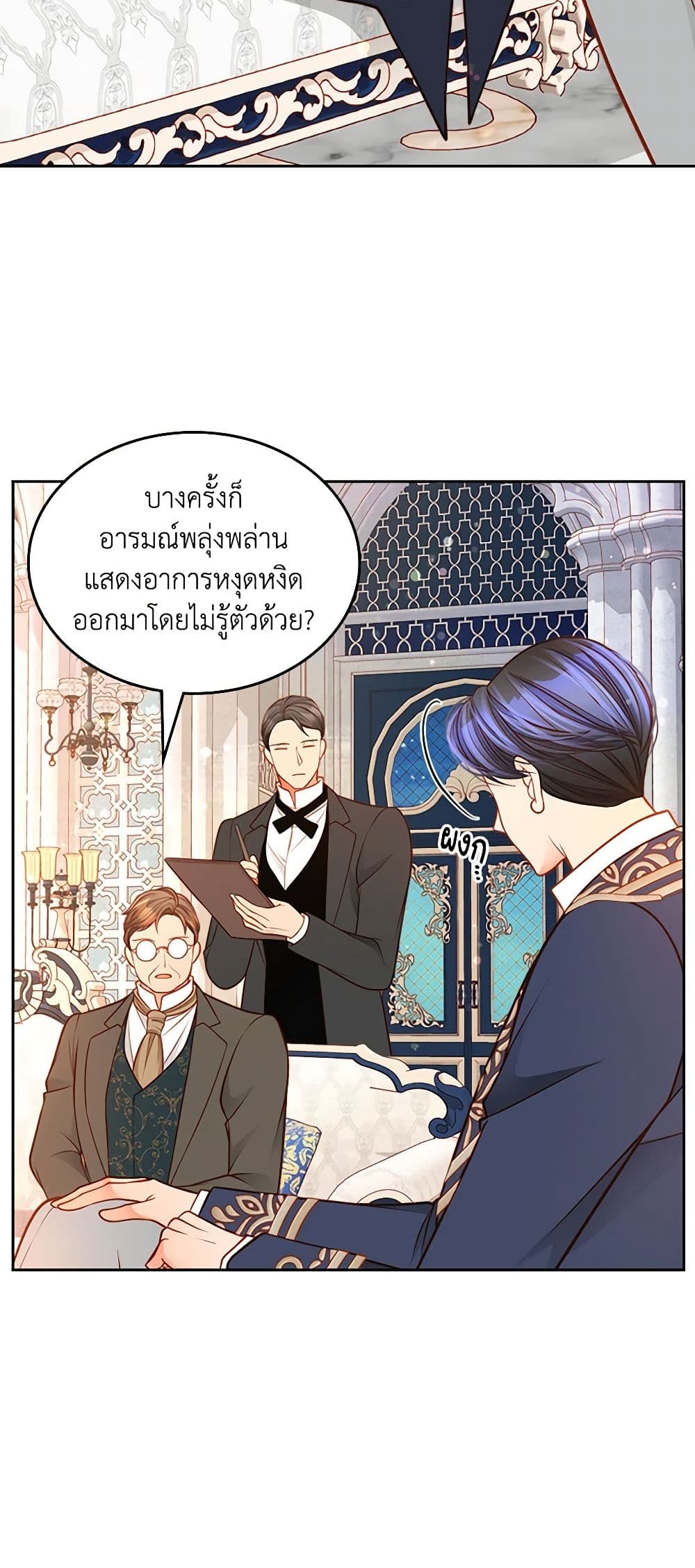 อ่านการ์ตูน The Duchess’s Secret Dressing Room 55 ภาพที่ 5