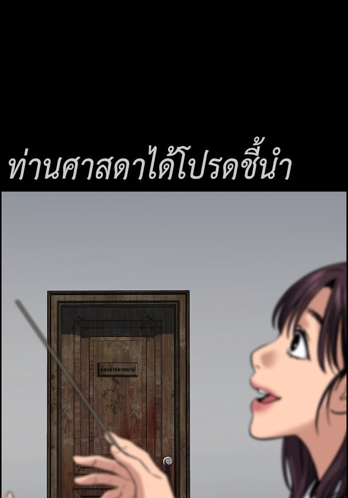 อ่านการ์ตูน True Education 101 ภาพที่ 75