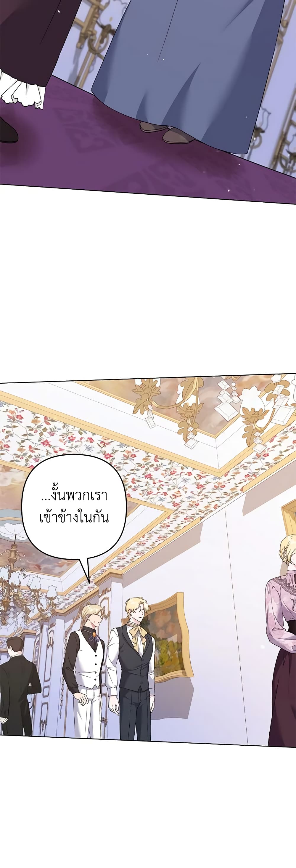 อ่านการ์ตูน What It Means to Be You 121 ภาพที่ 57