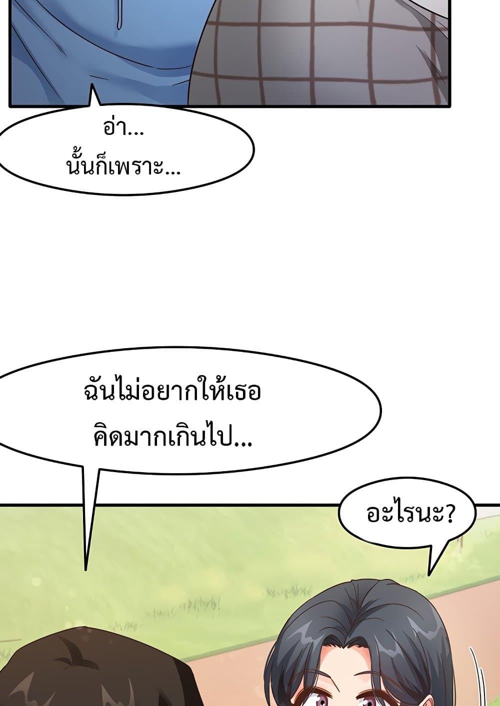 อ่านการ์ตูน That Man’s Study Method 13 ภาพที่ 48