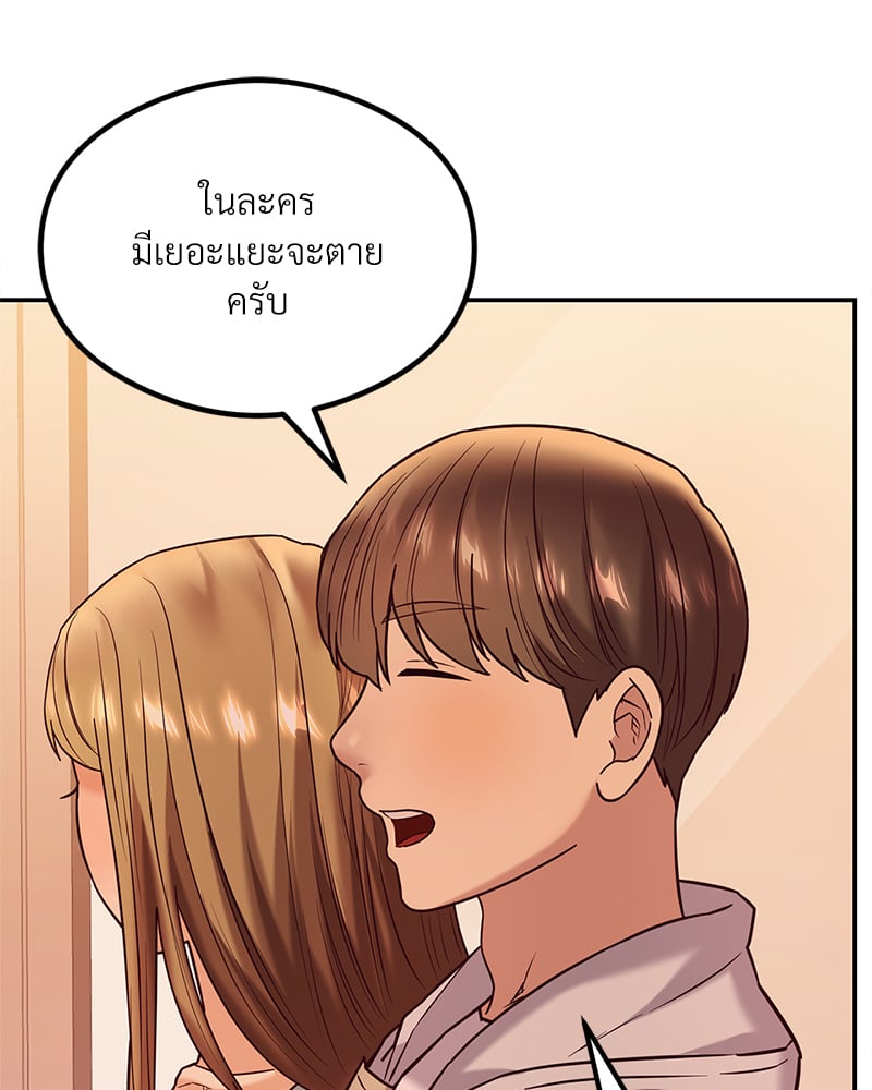 อ่านการ์ตูน The Massage Club 12 ภาพที่ 160