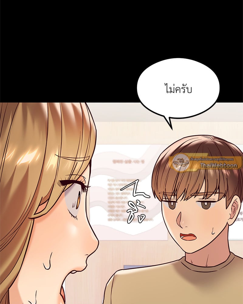 อ่านการ์ตูน The Massage Club 12 ภาพที่ 18