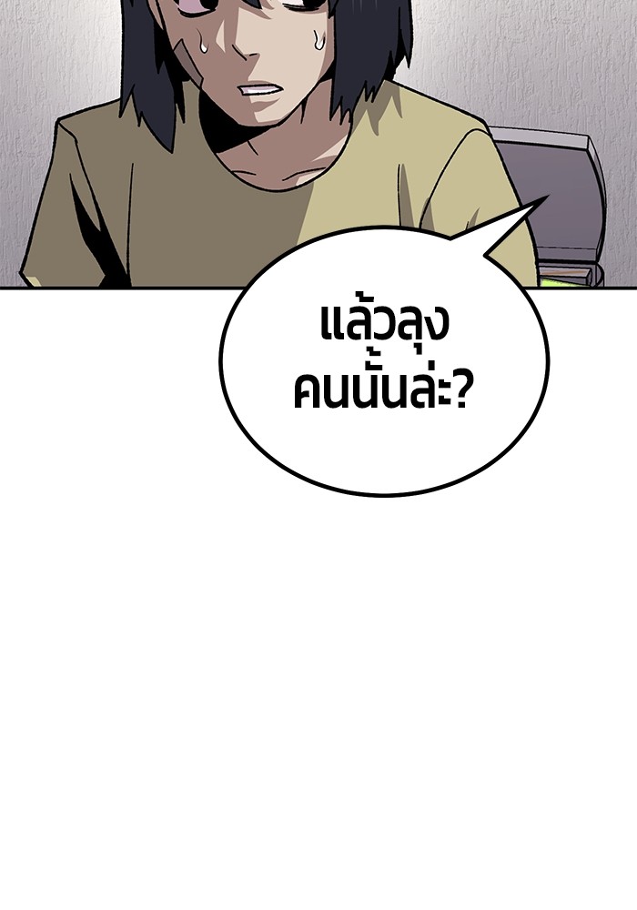 อ่านการ์ตูน Hand over the Money! 14 ภาพที่ 105