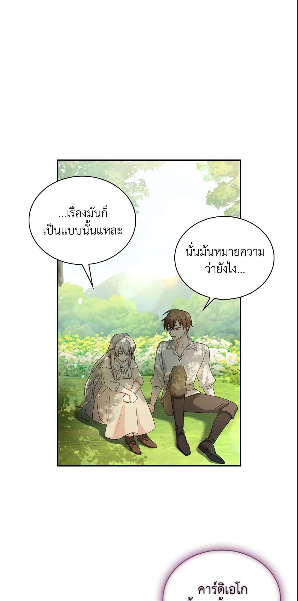 อ่านการ์ตูน My Childhood Friend Became an Obsessive Husband 1 ภาพที่ 34