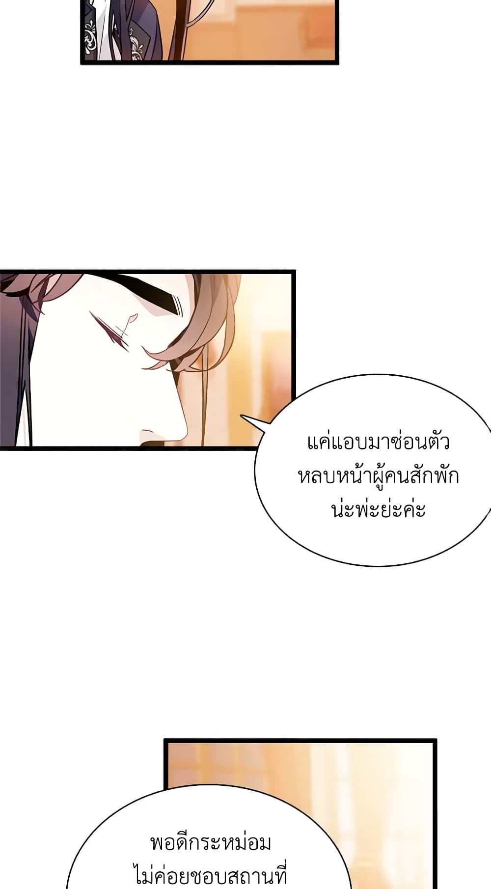 อ่านการ์ตูน Not-Sew-Wicked Stepmom 38 ภาพที่ 15