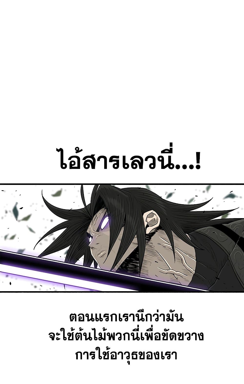 อ่านการ์ตูน Legend of the Northern Blade 149 ภาพที่ 74