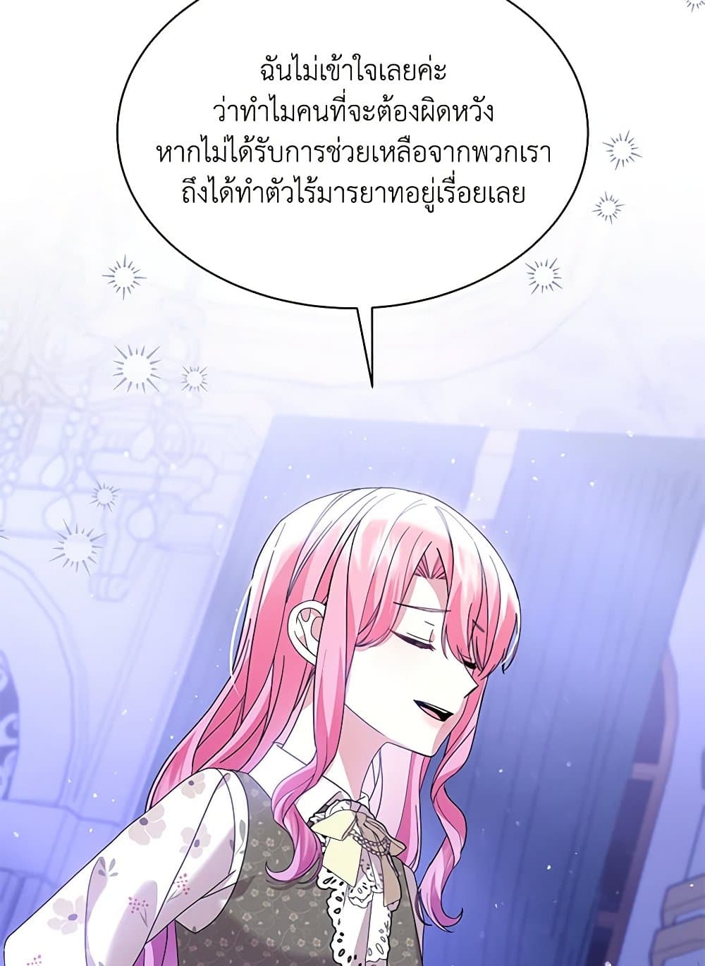 อ่านการ์ตูน The Little Princess Waits for the Breakup 60 ภาพที่ 40