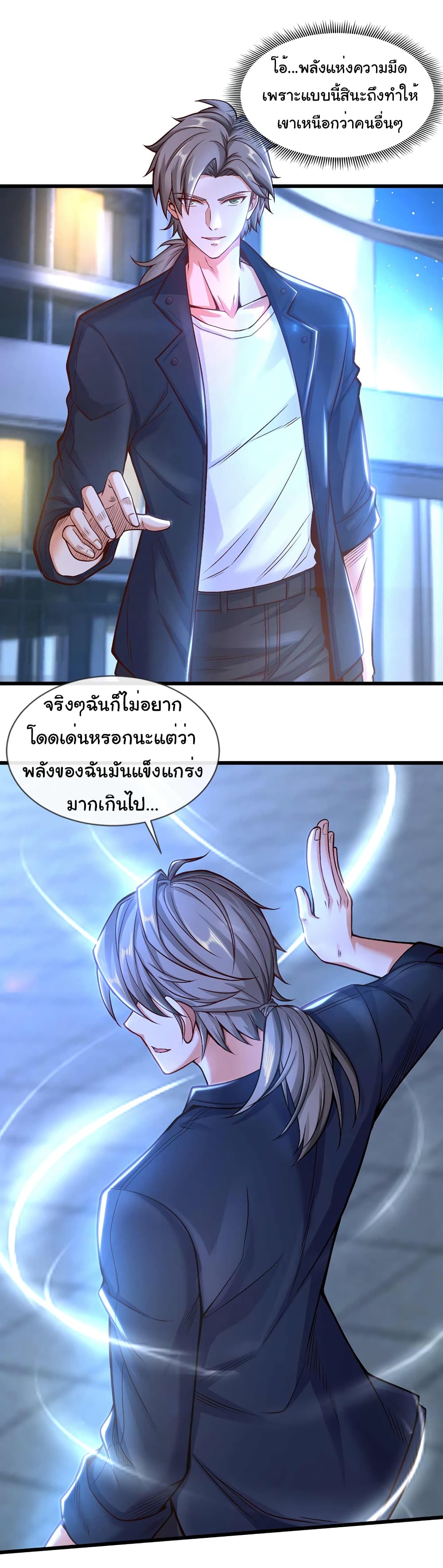 อ่านการ์ตูน Chu Chen, The Trash Son-in-Law 68 ภาพที่ 2