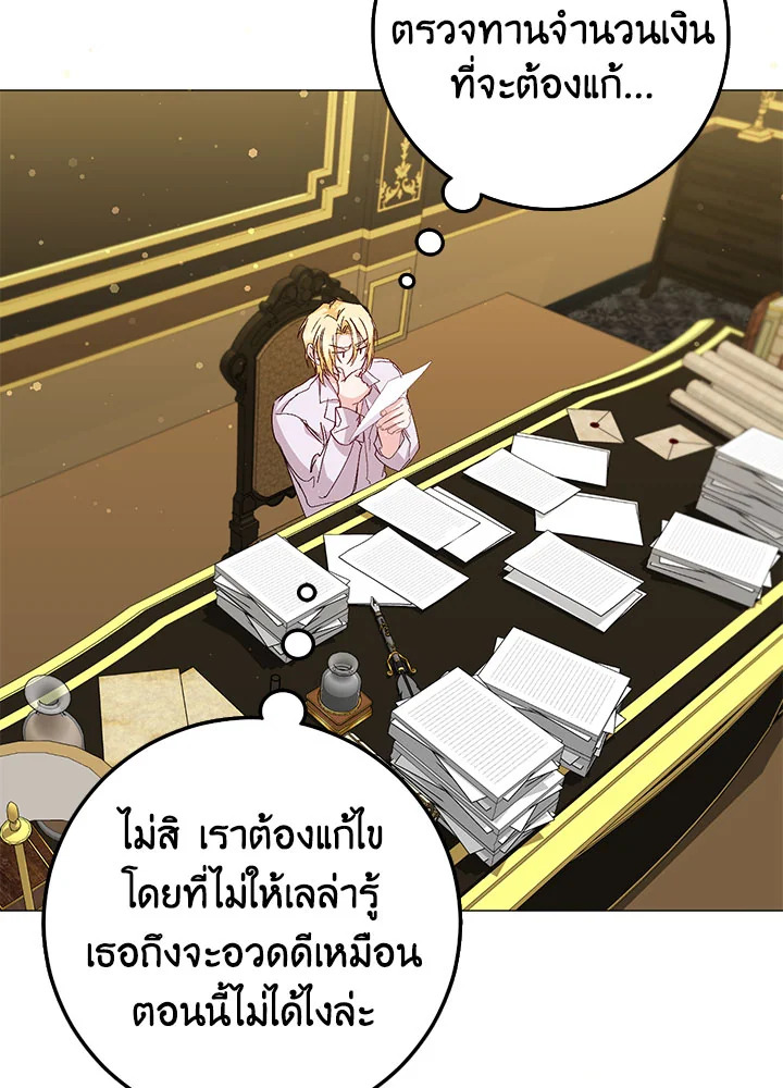 อ่านการ์ตูน I Won’t Pick Up The Trash I Threw Away Again 23 ภาพที่ 3