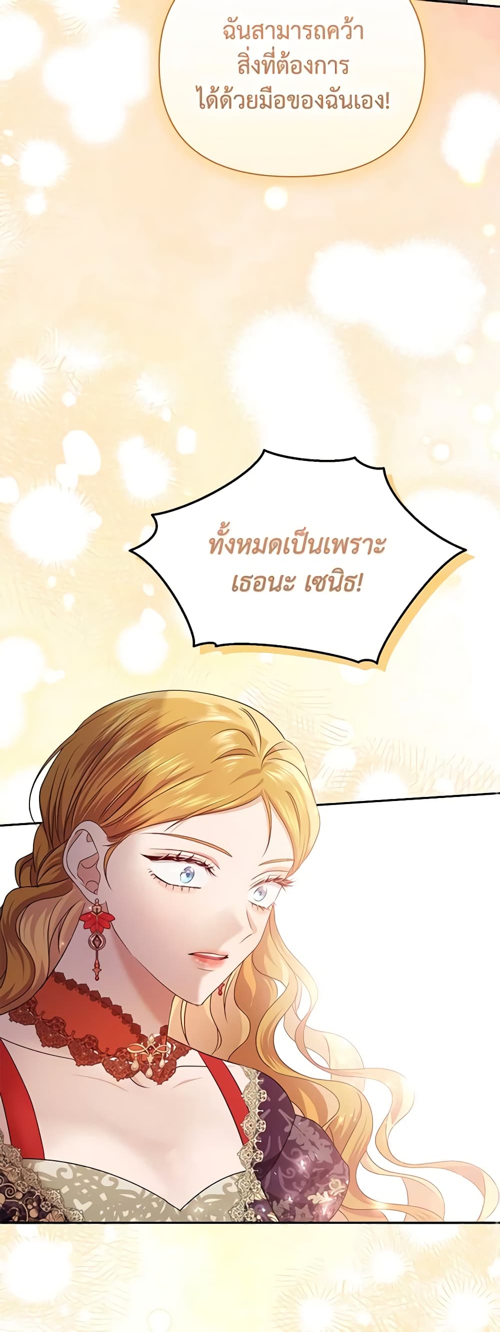 อ่านการ์ตูน Zenith 55 ภาพที่ 49