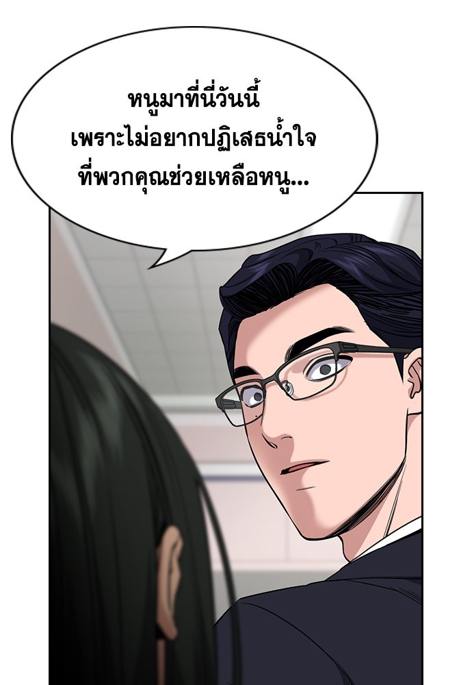 อ่านการ์ตูน True Education 118 ภาพที่ 10