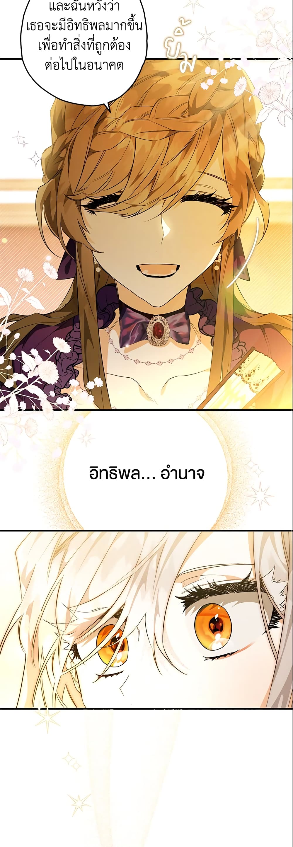 อ่านการ์ตูน Sigrid 20 ภาพที่ 31