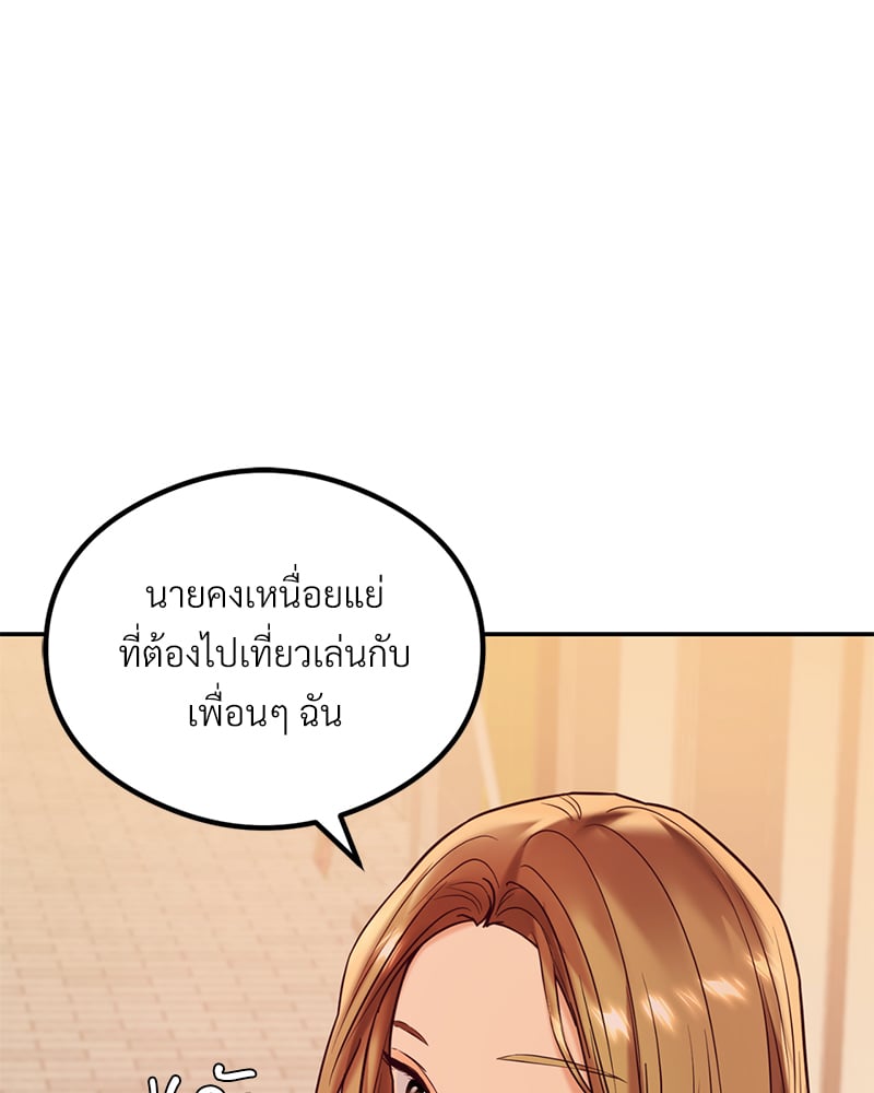 อ่านการ์ตูน The Massage Club 12 ภาพที่ 153