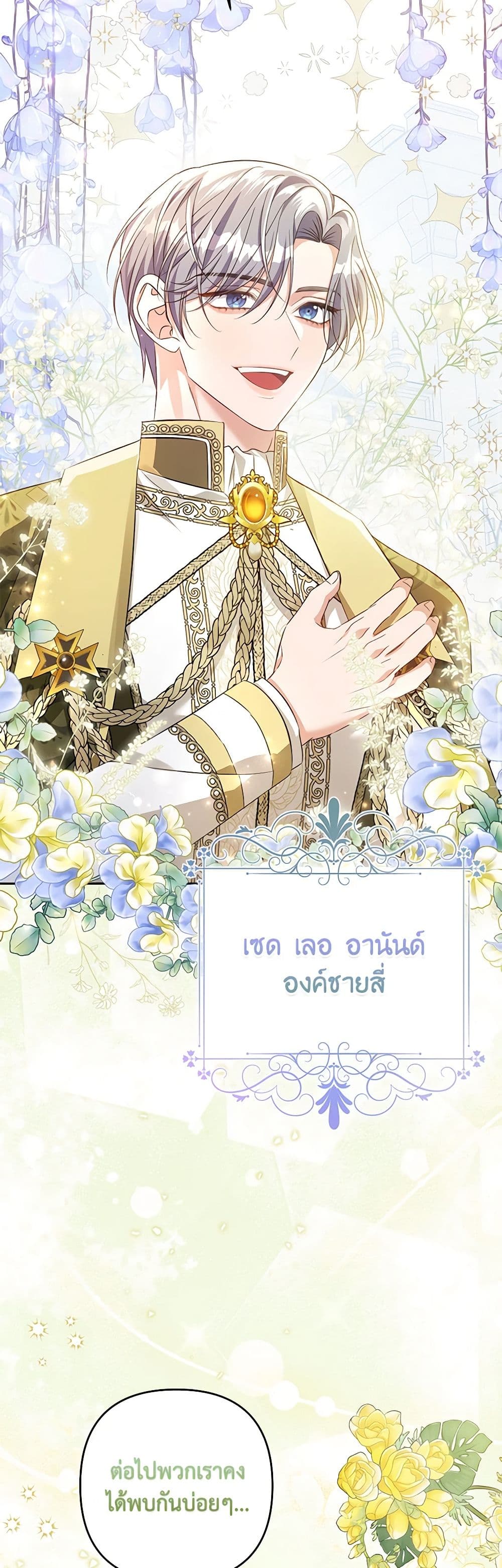 อ่านการ์ตูน Zenith 86 ภาพที่ 49