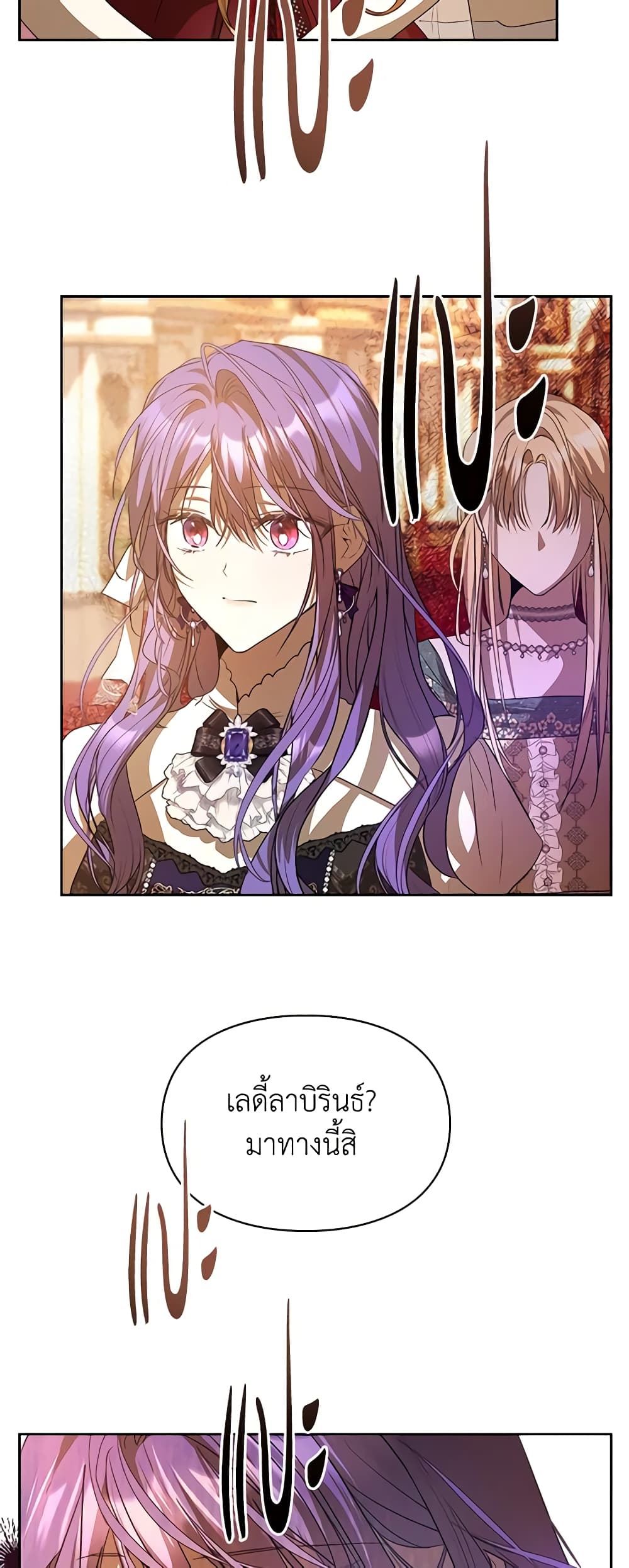 อ่านการ์ตูน The Heroine Had an Affair With My Fiance 39 ภาพที่ 49