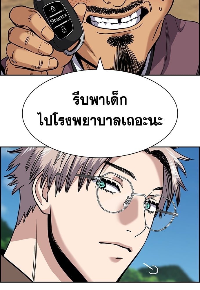 อ่านการ์ตูน True Education 137 ภาพที่ 24