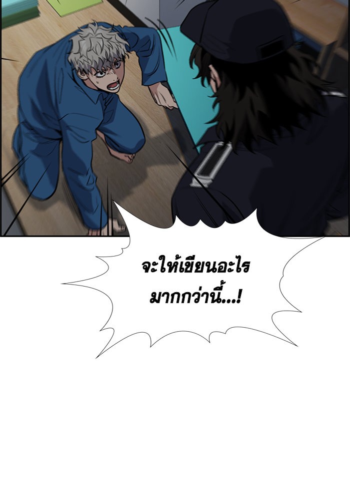 อ่านการ์ตูน True Education 33 ภาพที่ 94