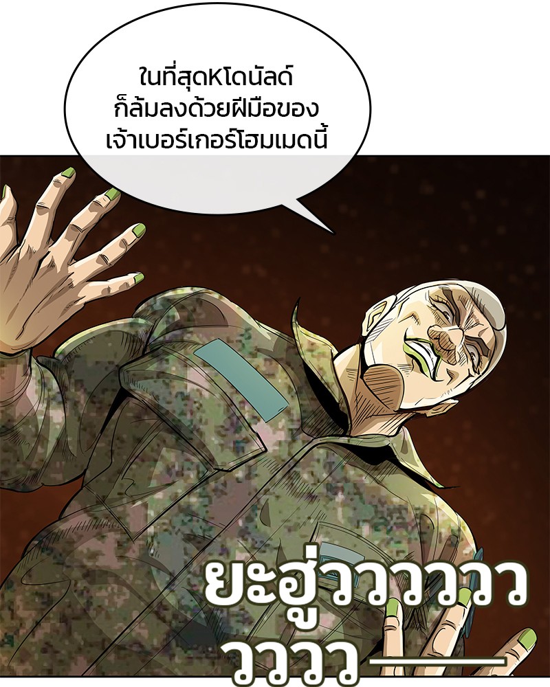 อ่านการ์ตูน Kitchen Soldier 165 ภาพที่ 71