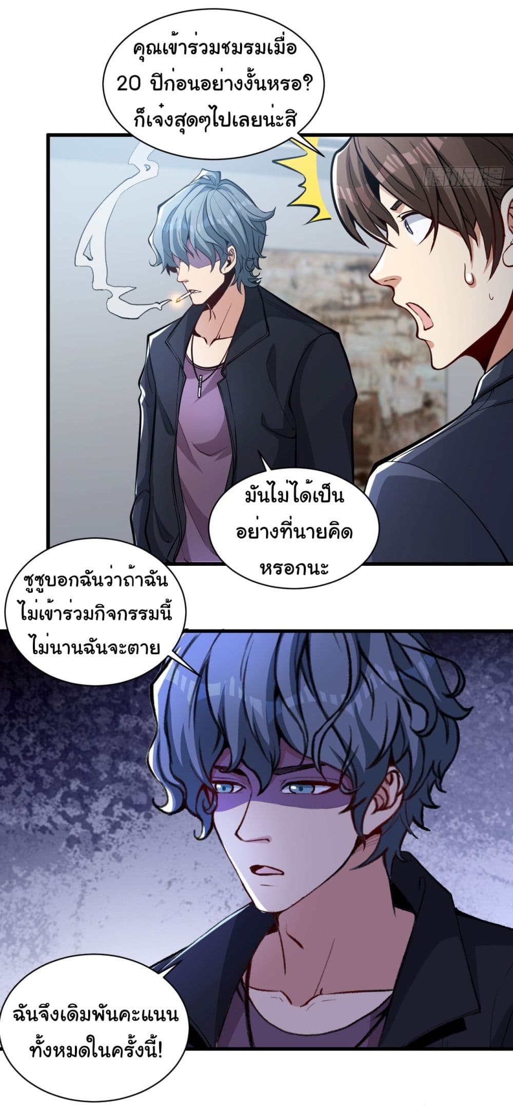 อ่านการ์ตูน Life Exchange Club 17 ภาพที่ 8