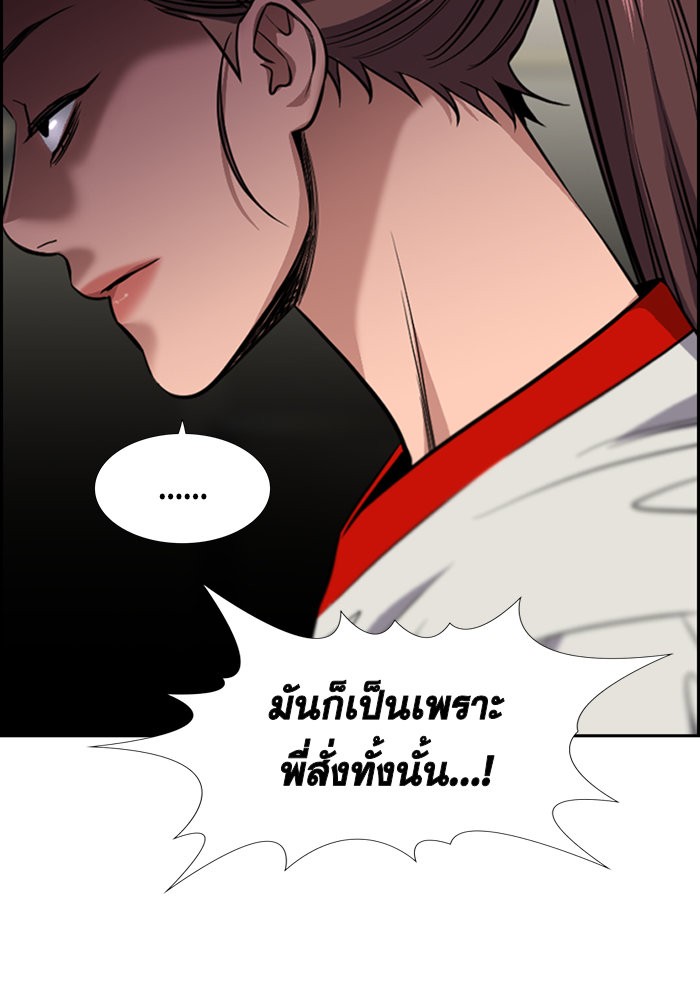 อ่านการ์ตูน True Education 39 ภาพที่ 63