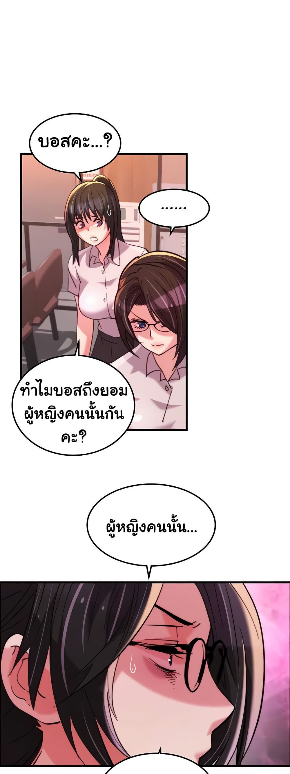 อ่านการ์ตูน Chicken Club 28 ภาพที่ 39