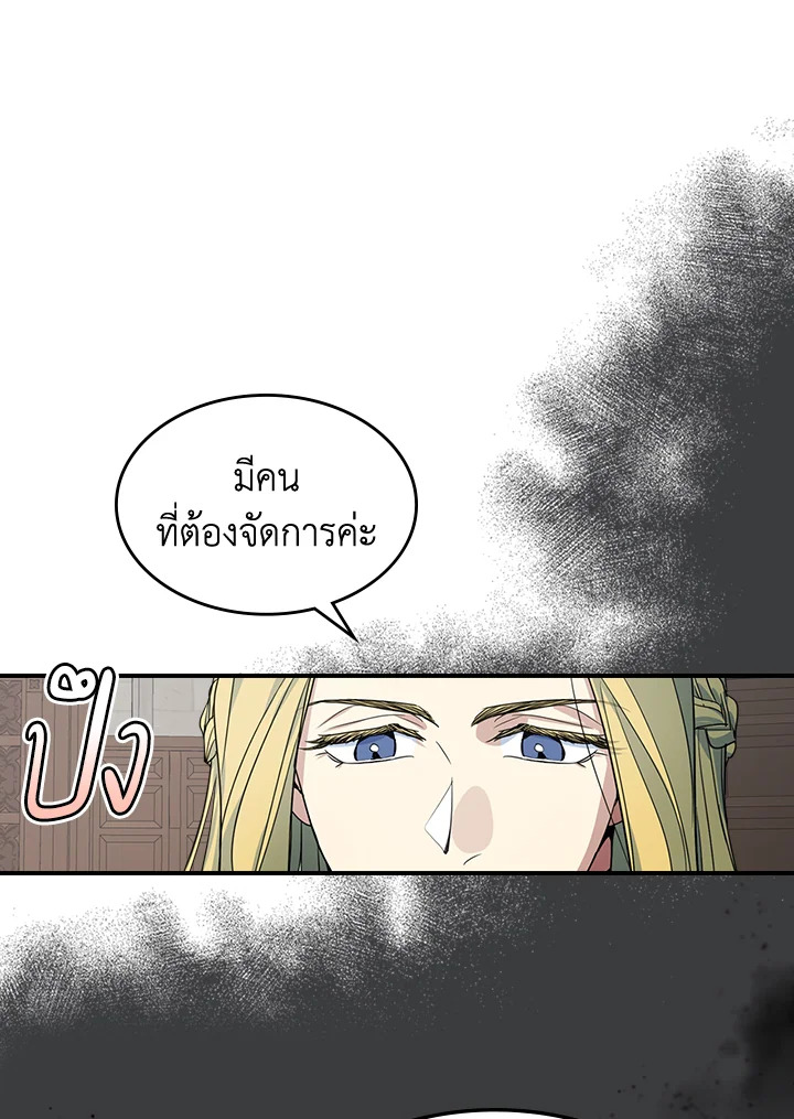 อ่านการ์ตูน The Lady and The Beast 95 ภาพที่ 1