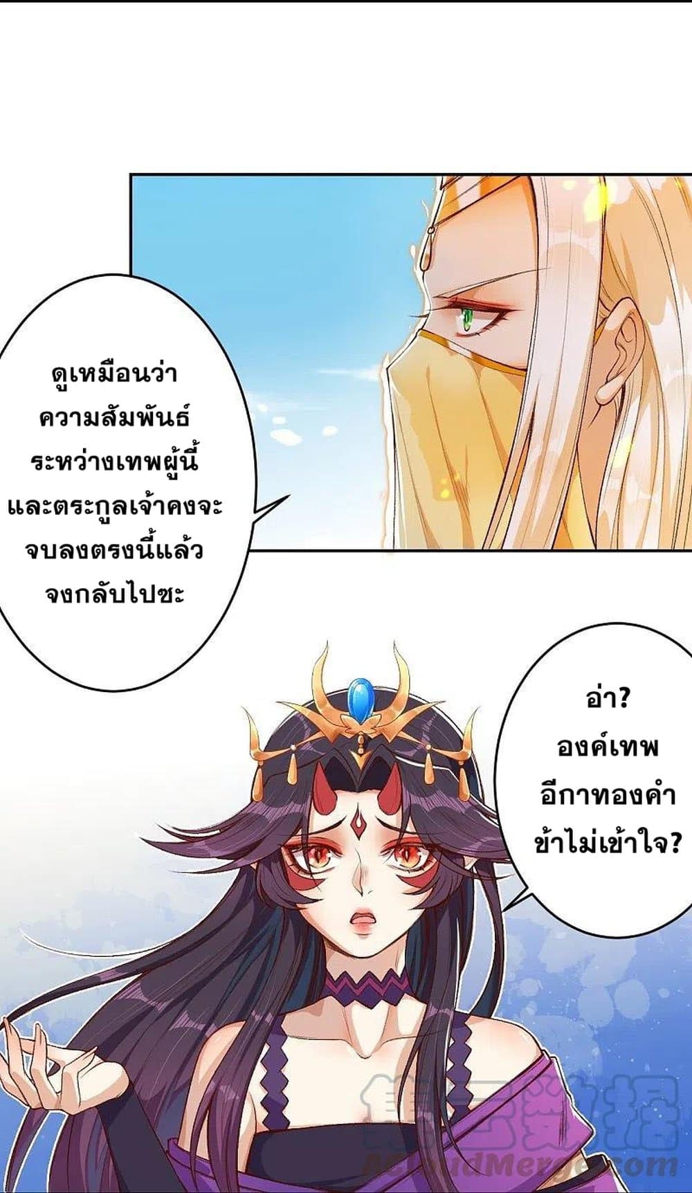 อ่านการ์ตูน Against the Gods 367 ภาพที่ 30