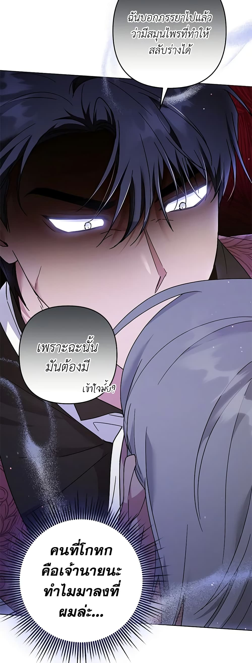 อ่านการ์ตูน What It Means to Be You 99 ภาพที่ 39