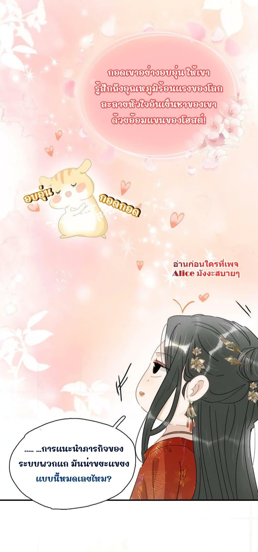 อ่านการ์ตูน Danger! The Vicious Princess Begins to Fall in Love With the Brain 8 ภาพที่ 16