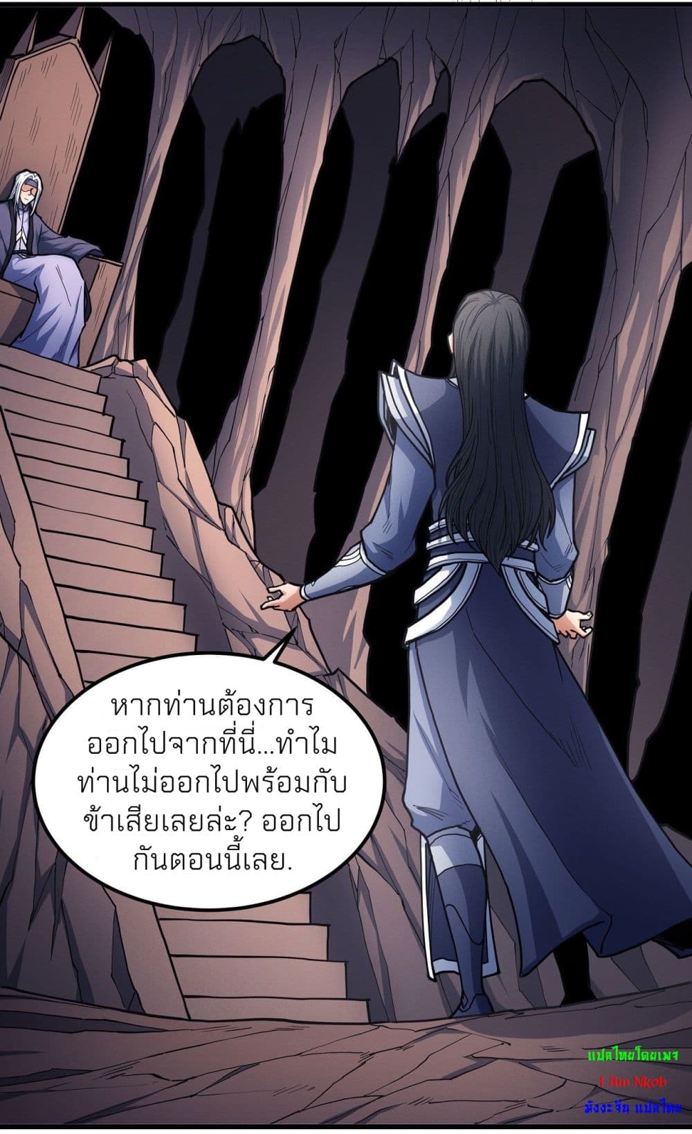 อ่านการ์ตูน God of Martial Arts 491 ภาพที่ 21