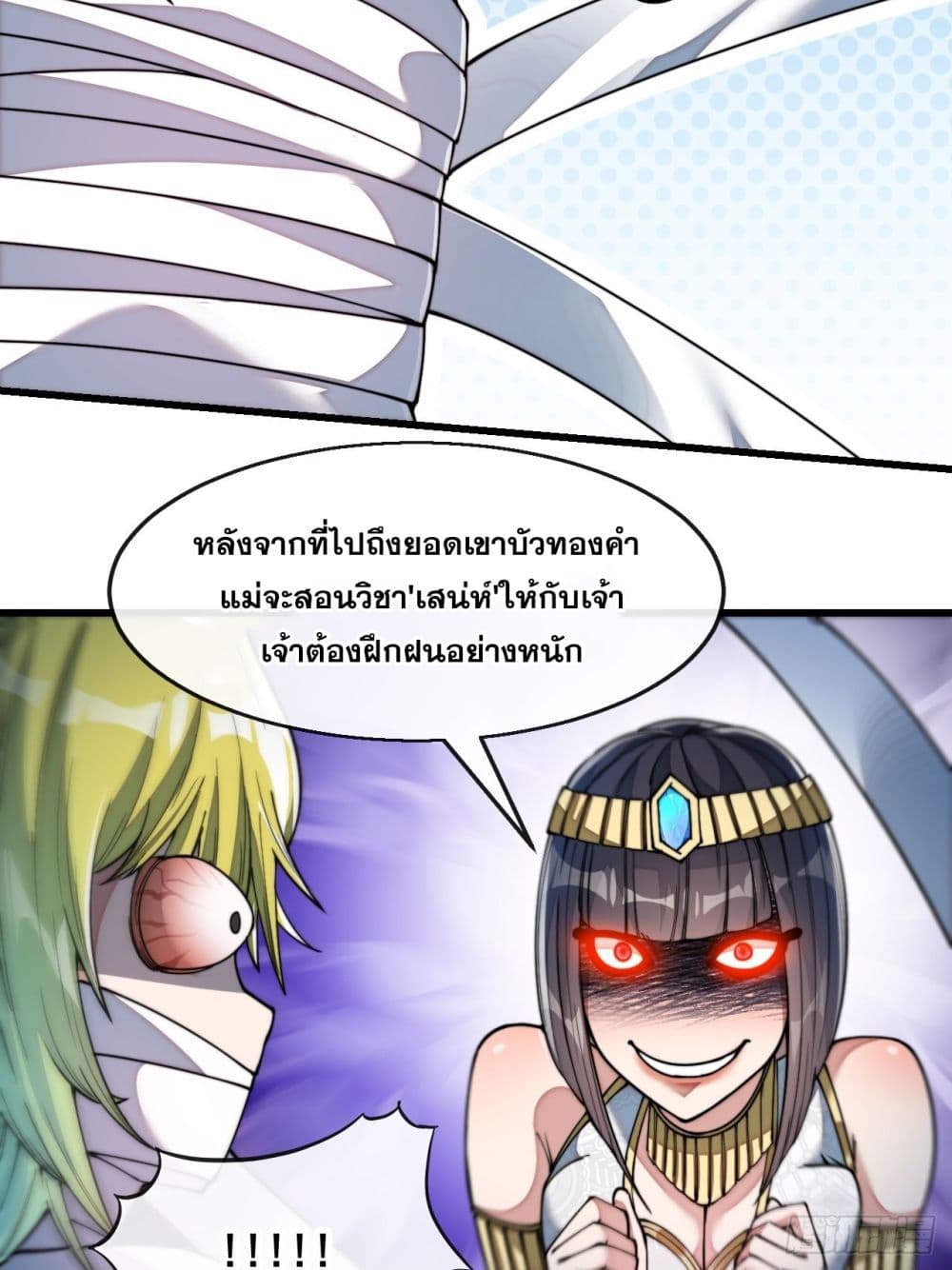 อ่านการ์ตูน I’m Really Not the Son of Luck 67 ภาพที่ 39