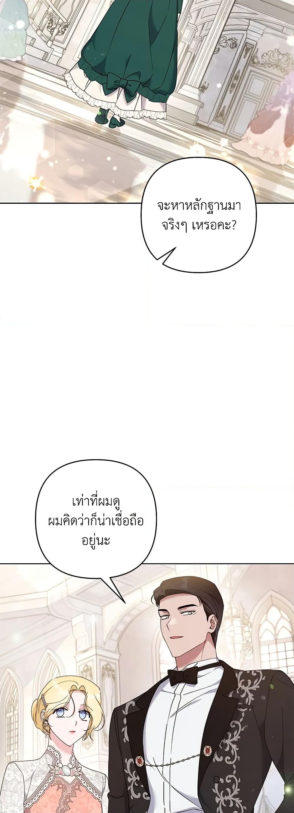 อ่านการ์ตูน What It Means to Be You 112 ภาพที่ 34