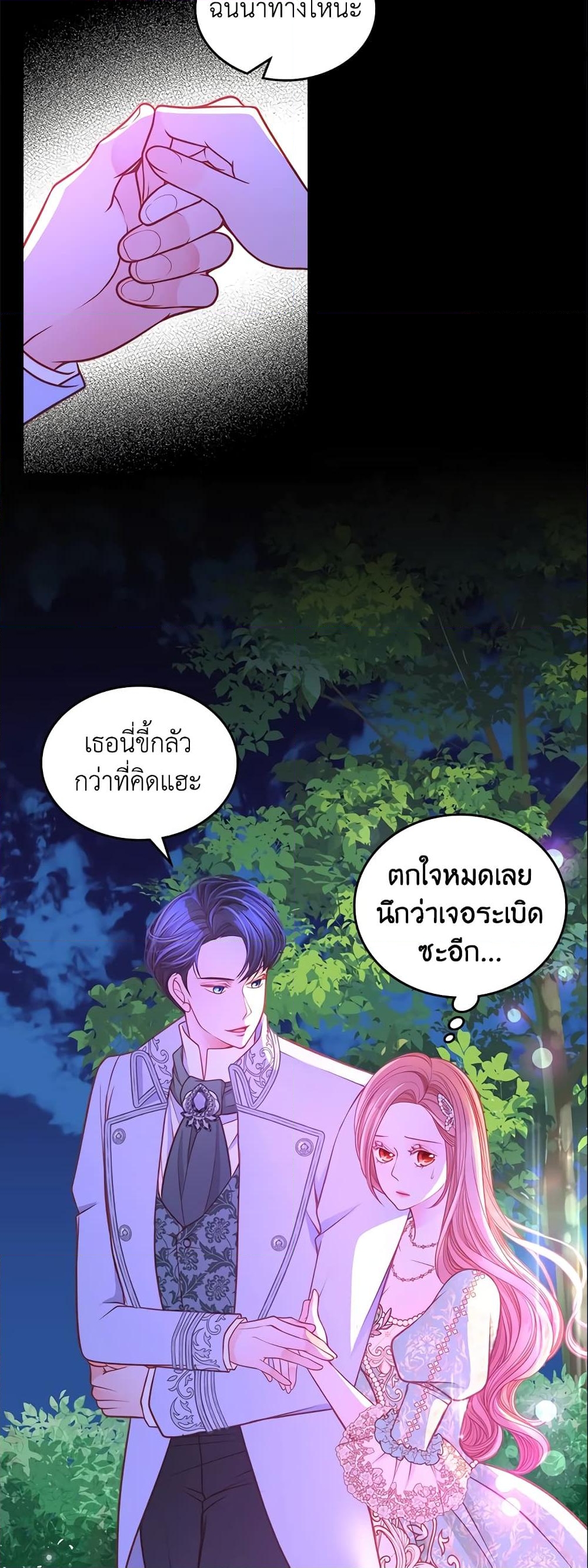 อ่านการ์ตูน The Duchess’s Secret Dressing Room 27 ภาพที่ 38