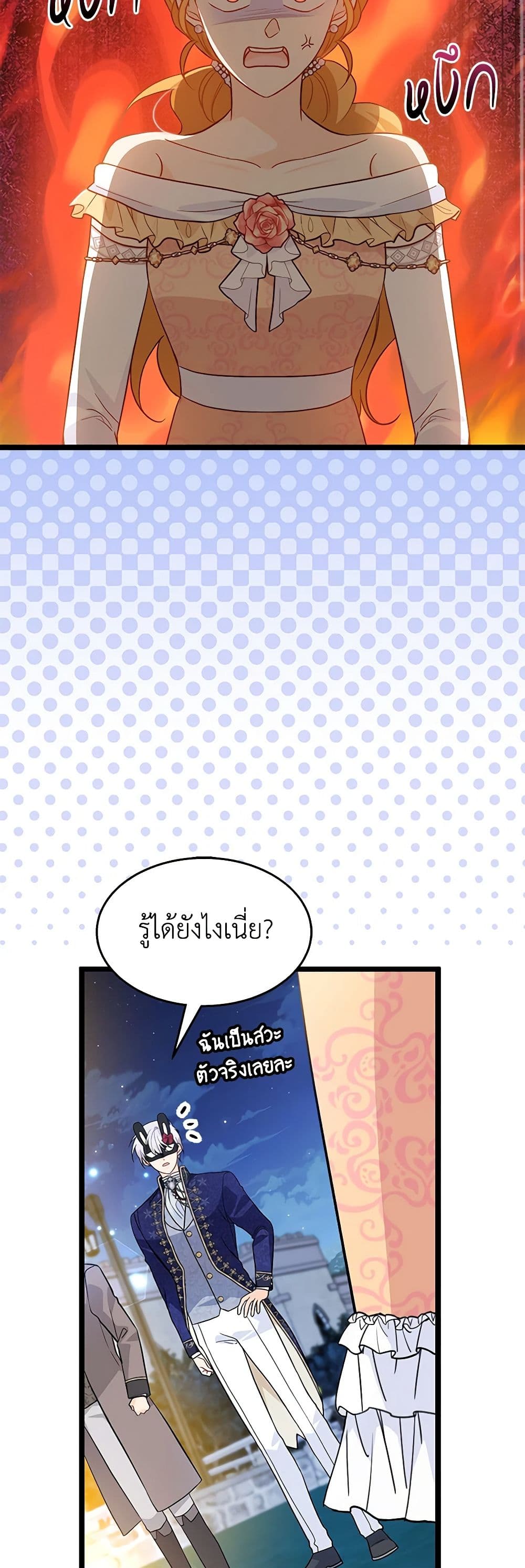 อ่านการ์ตูน The Symbiotic Relationship Between a Panther and a Rabbit 148 ภาพที่ 24