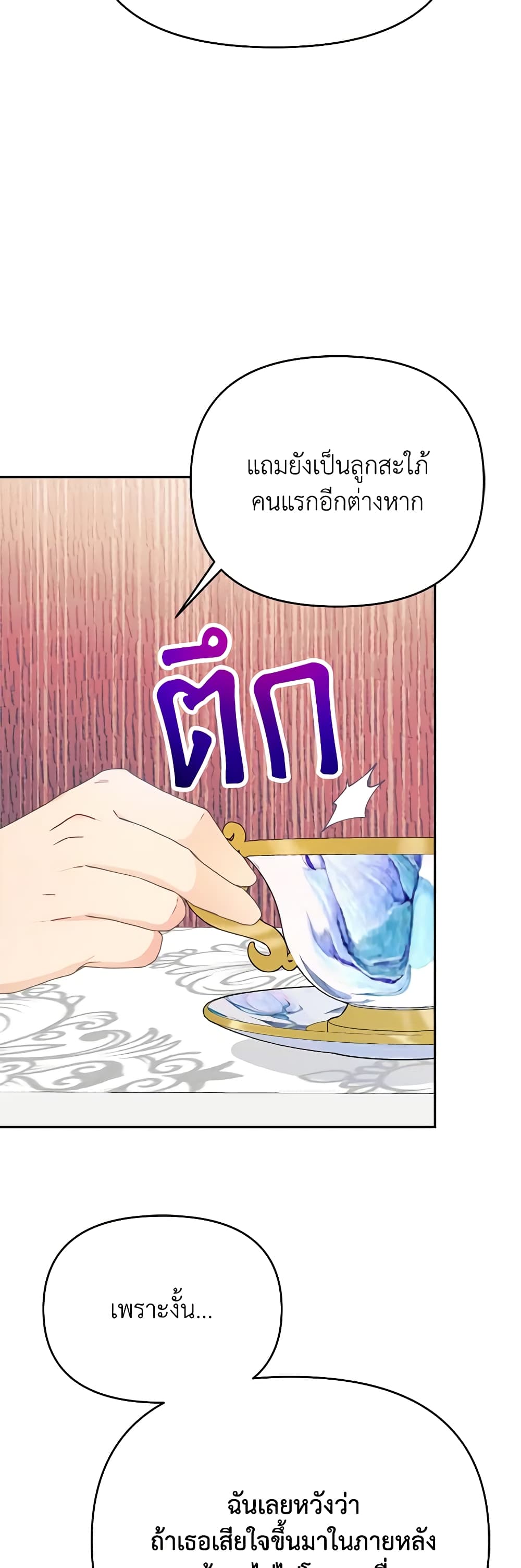 อ่านการ์ตูน Forget My Husband, I’ll Go Make Money 49 ภาพที่ 37