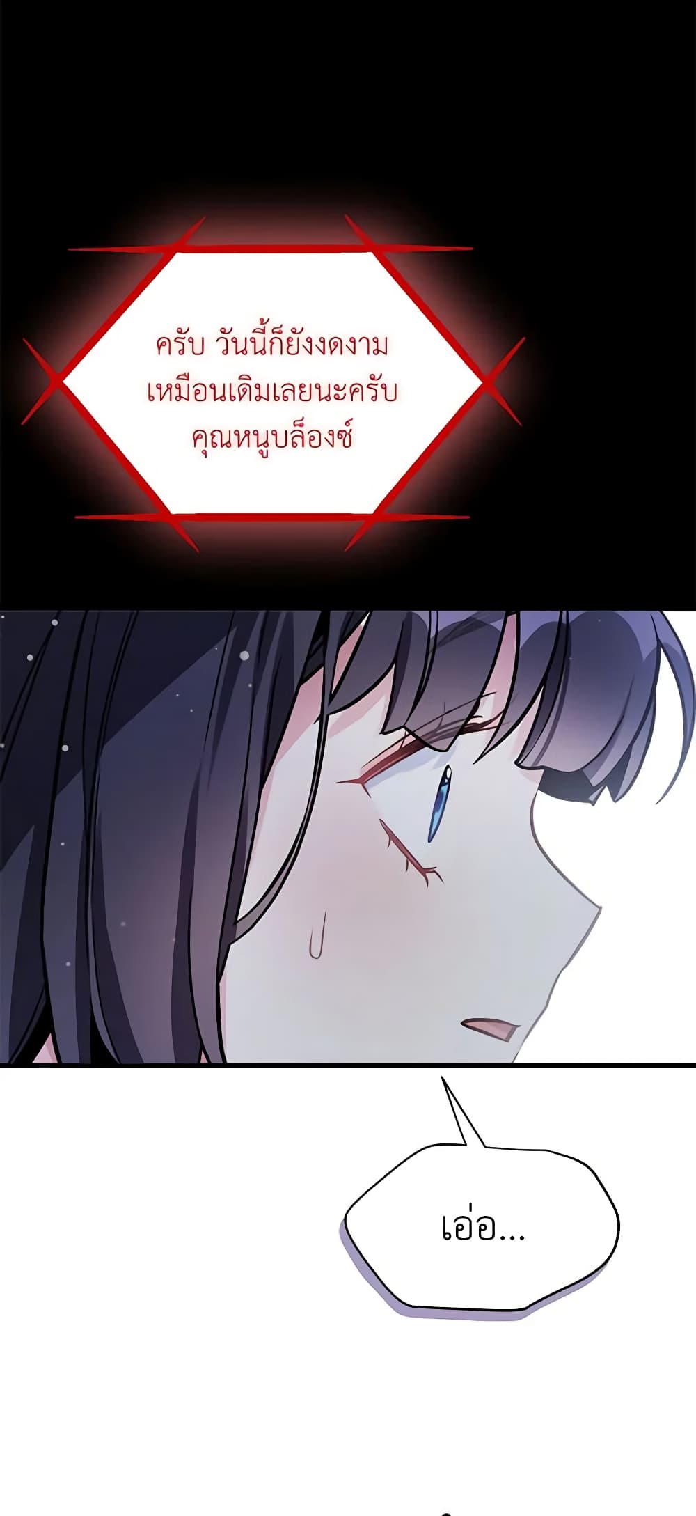 อ่านการ์ตูน Not-Sew-Wicked Stepmom 79 ภาพที่ 46