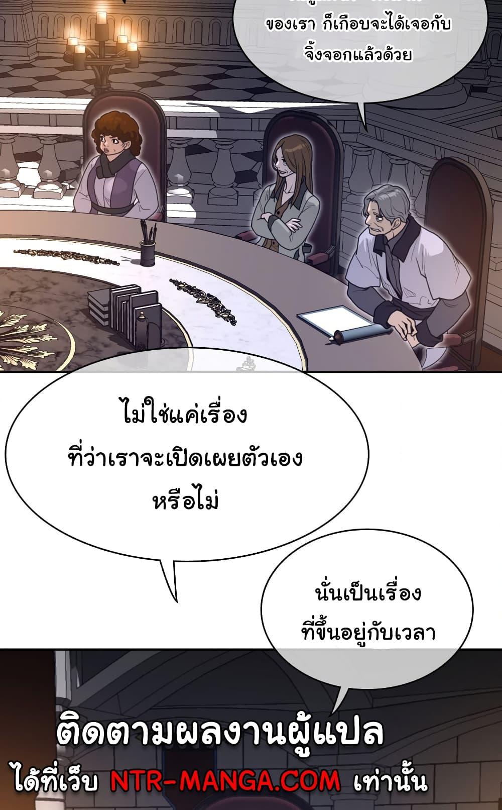 อ่านการ์ตูน Perfect Half 167 ภาพที่ 44