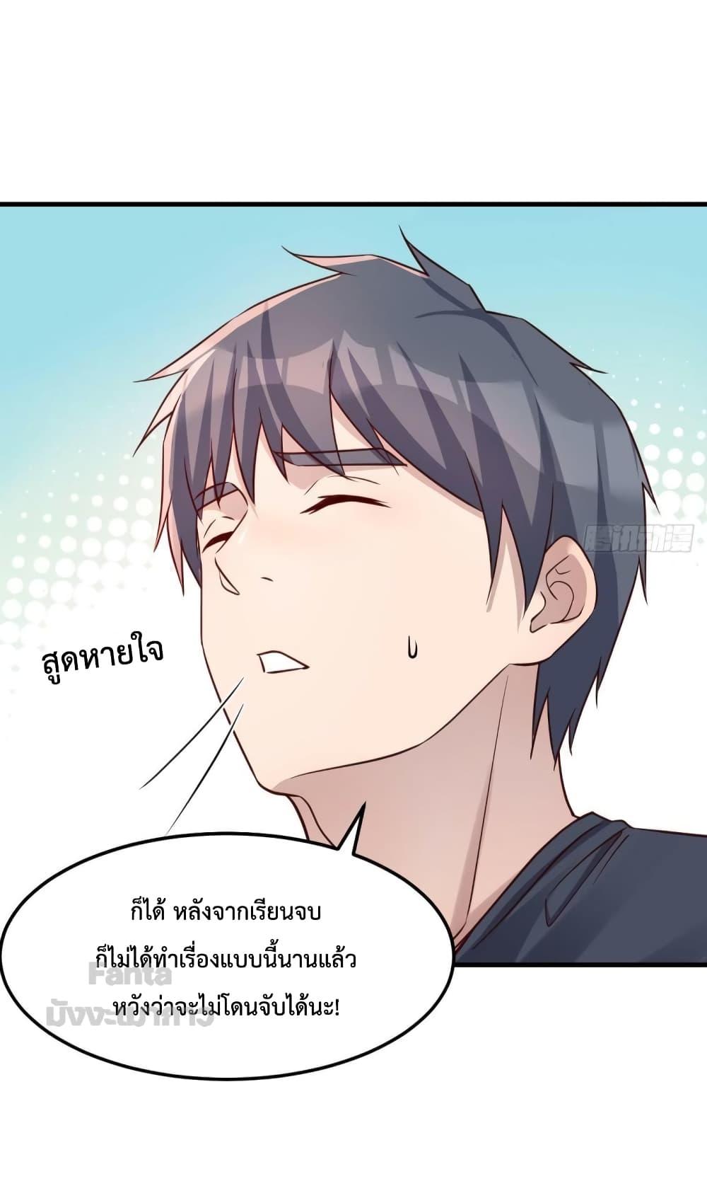 อ่านการ์ตูน My Twin Girlfriends Loves Me So Much 179 ภาพที่ 15