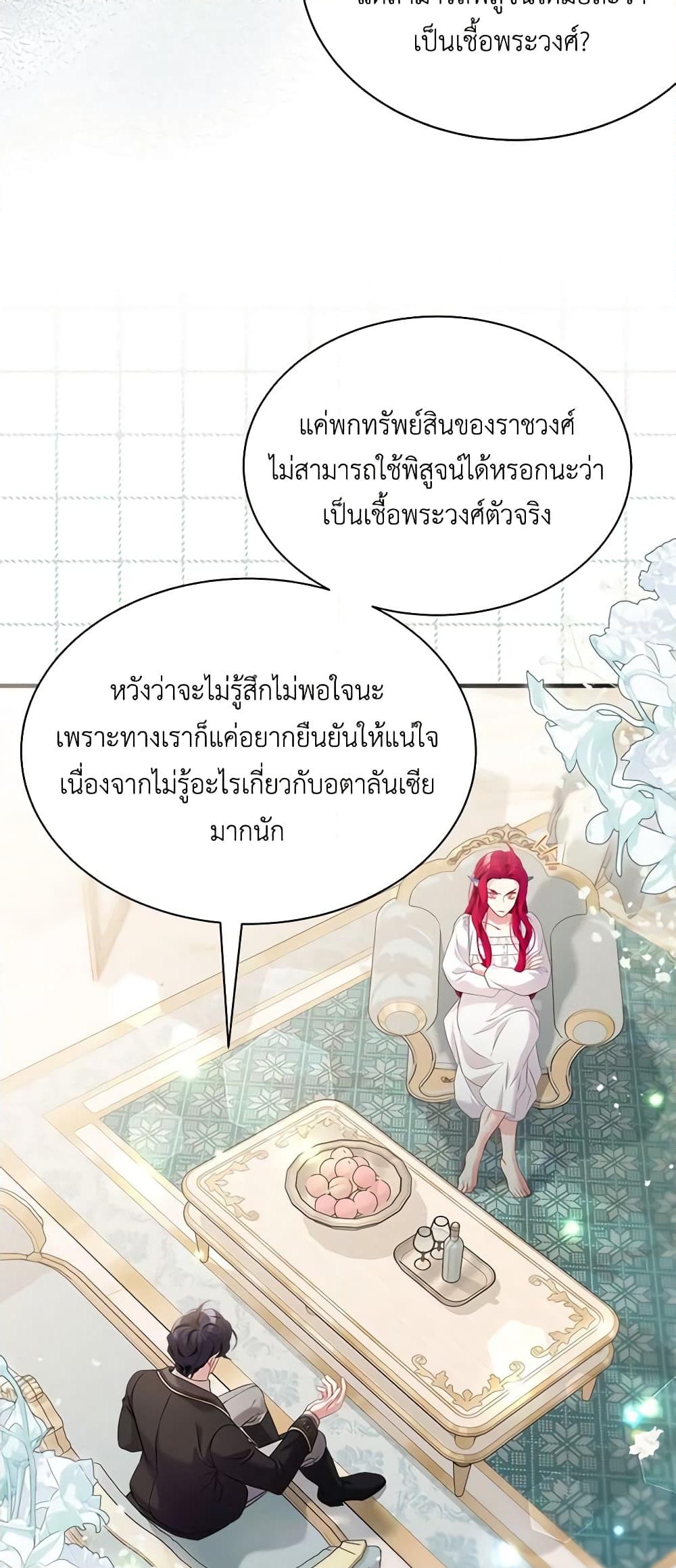 อ่านการ์ตูน Not-Sew-Wicked Stepmom 113 ภาพที่ 48