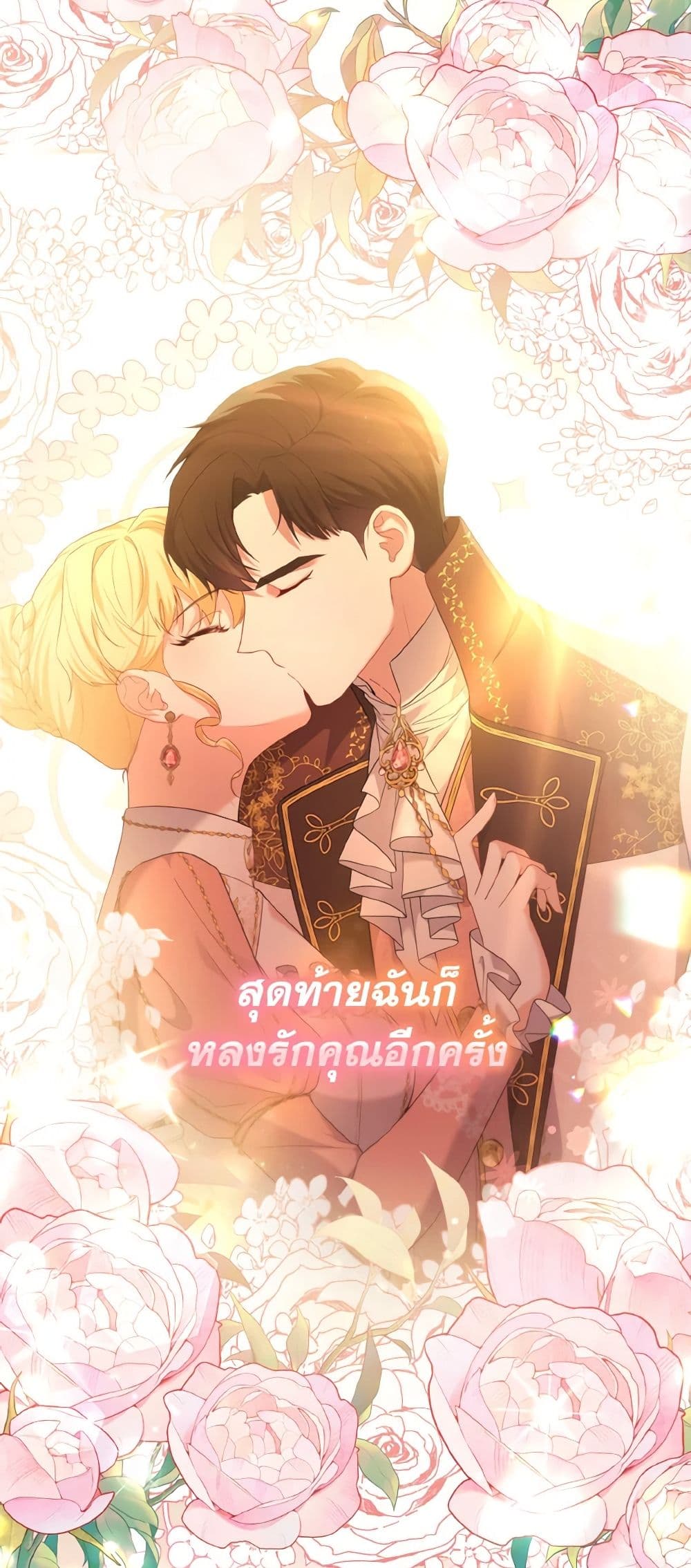 อ่านการ์ตูน Adeline’s Deep Night 66 ภาพที่ 76