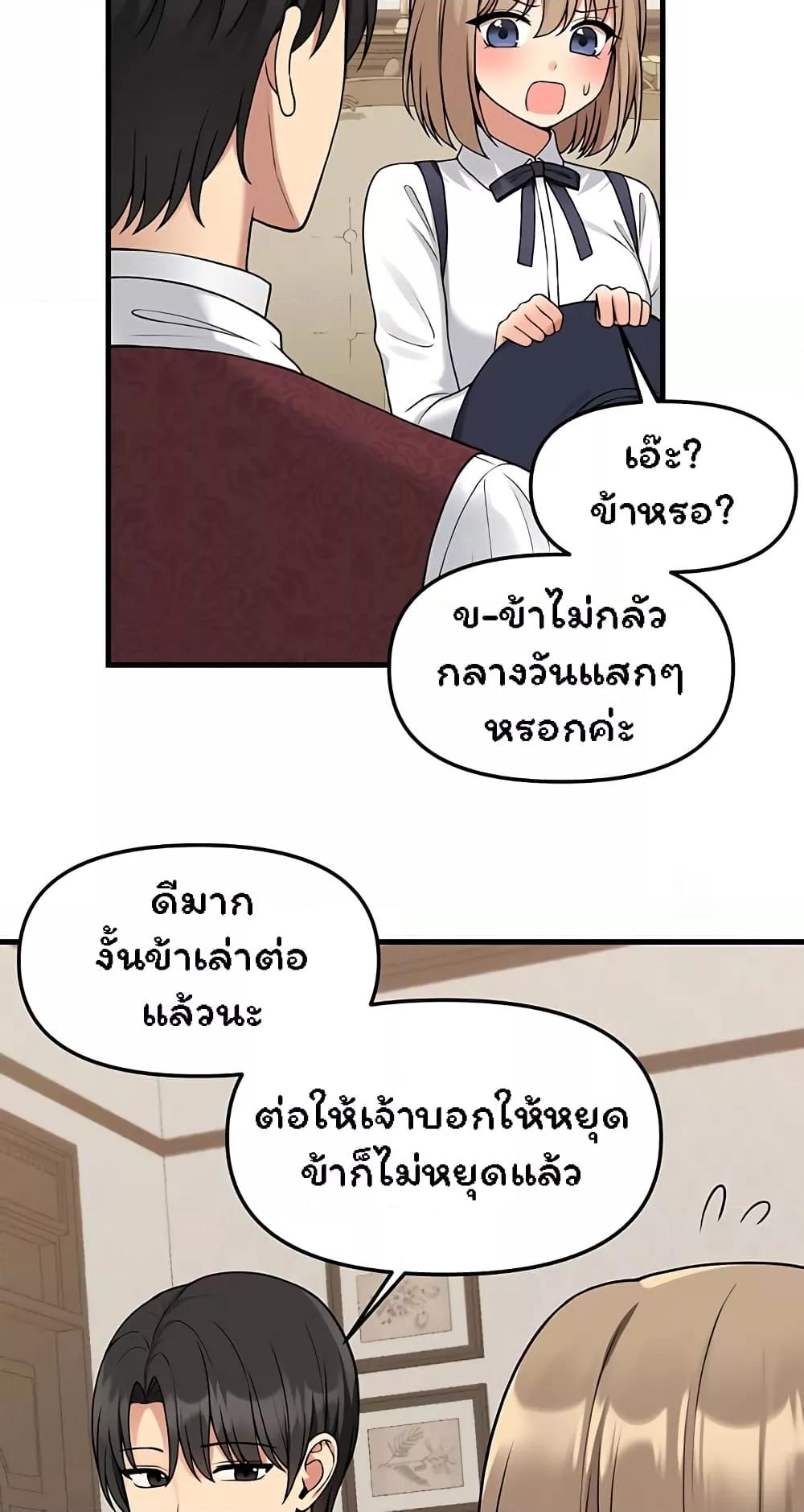 อ่านการ์ตูน Elf Who Likes To Be Humiliated 62 ภาพที่ 49