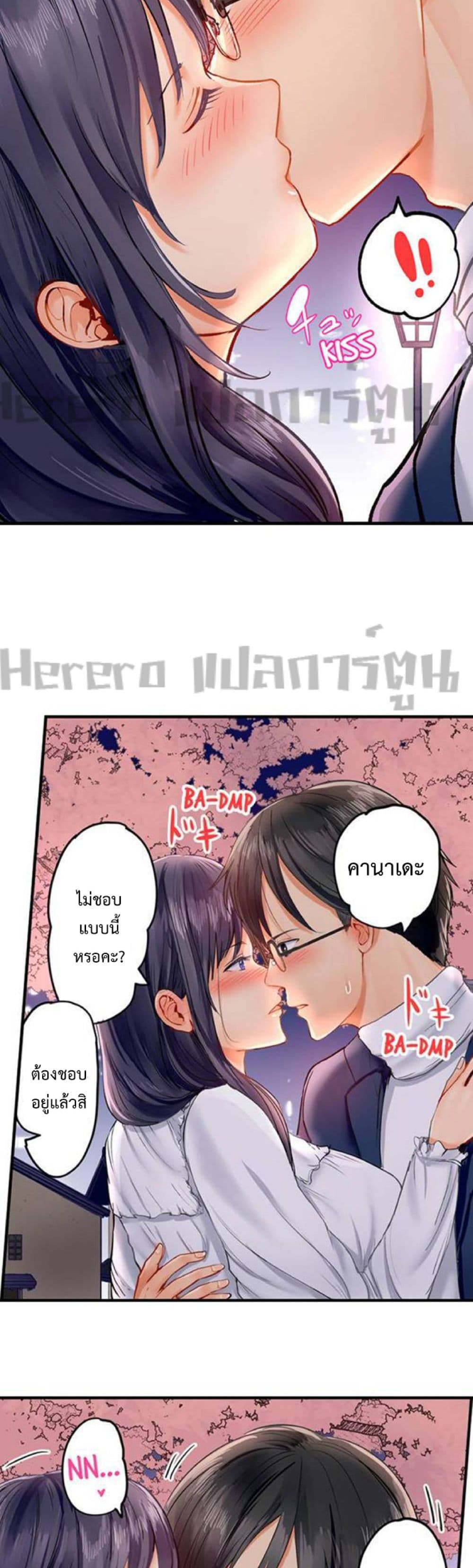 อ่านการ์ตูน Married Couple Swap ~He’s Better Than My Husband~ 16 ภาพที่ 14