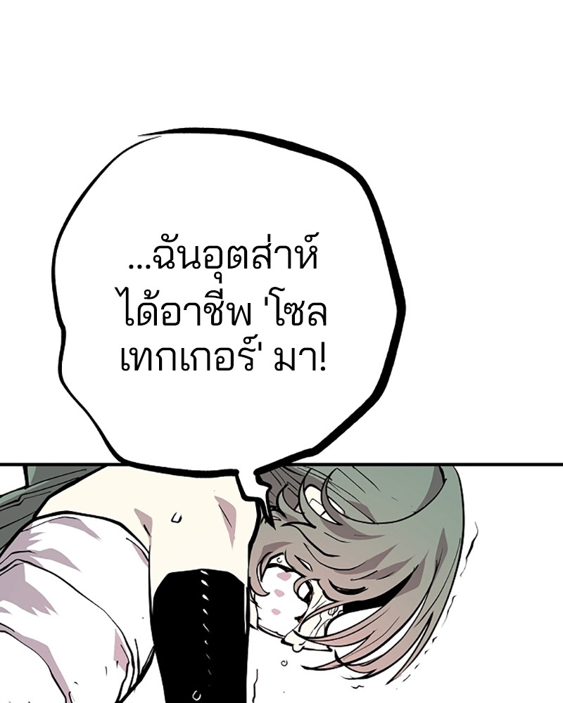 อ่านการ์ตูน Player 135 ภาพที่ 141