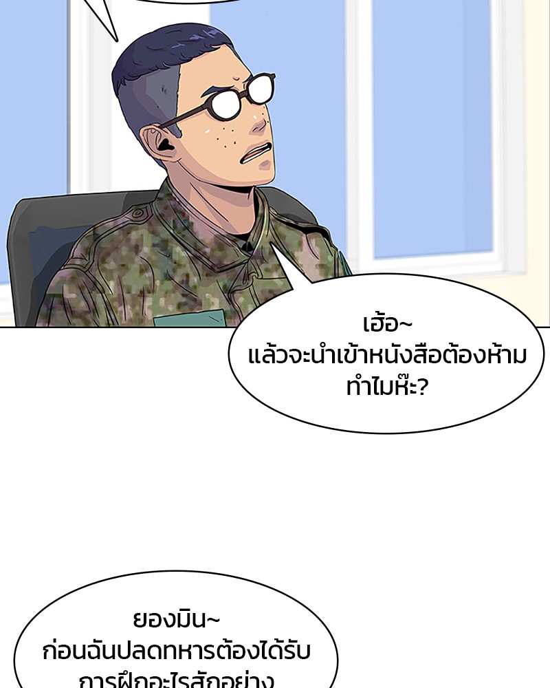 อ่านการ์ตูน Kitchen Soldier 36 ภาพที่ 51