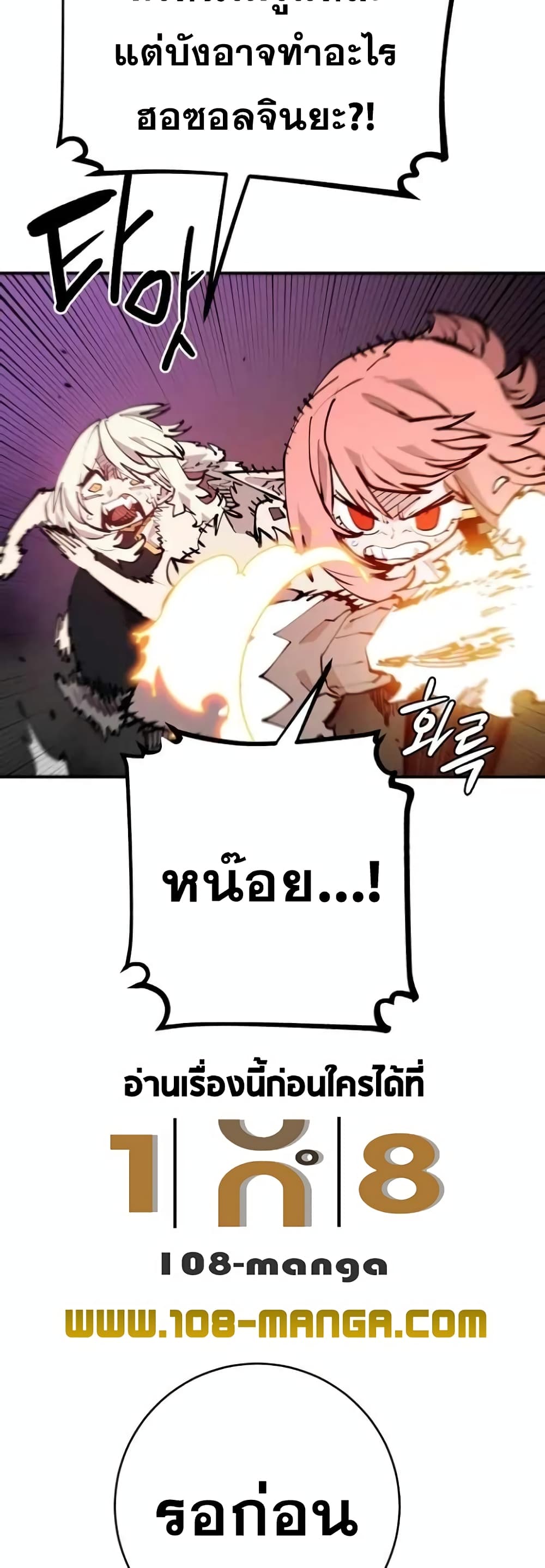 อ่านการ์ตูน Player 127 ภาพที่ 17