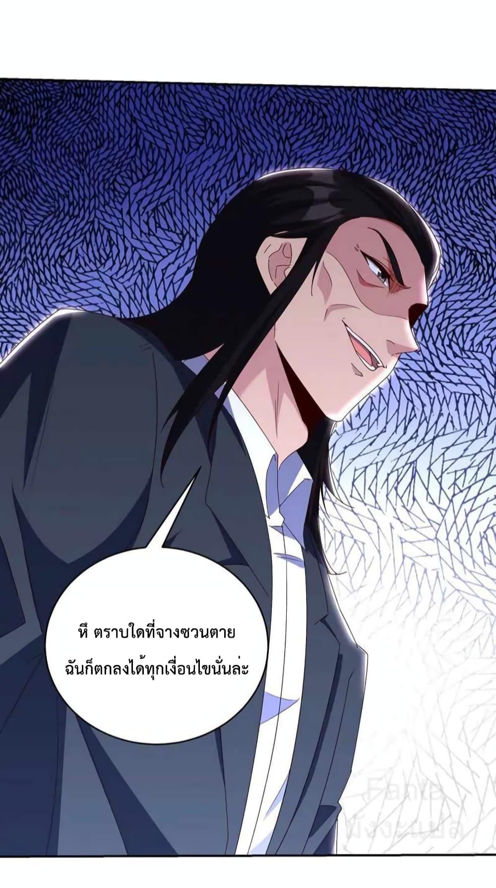 อ่านการ์ตูน Dragon King Hall 225 ภาพที่ 31