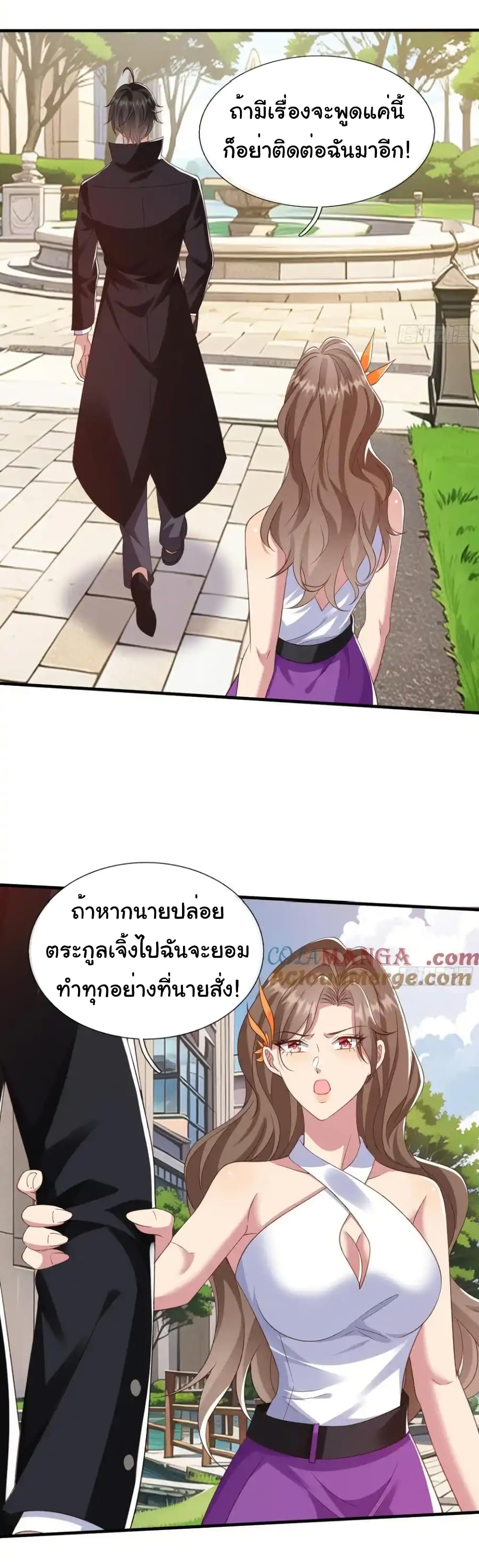 อ่านการ์ตูน I cultivated to become a god in the city 24 ภาพที่ 34