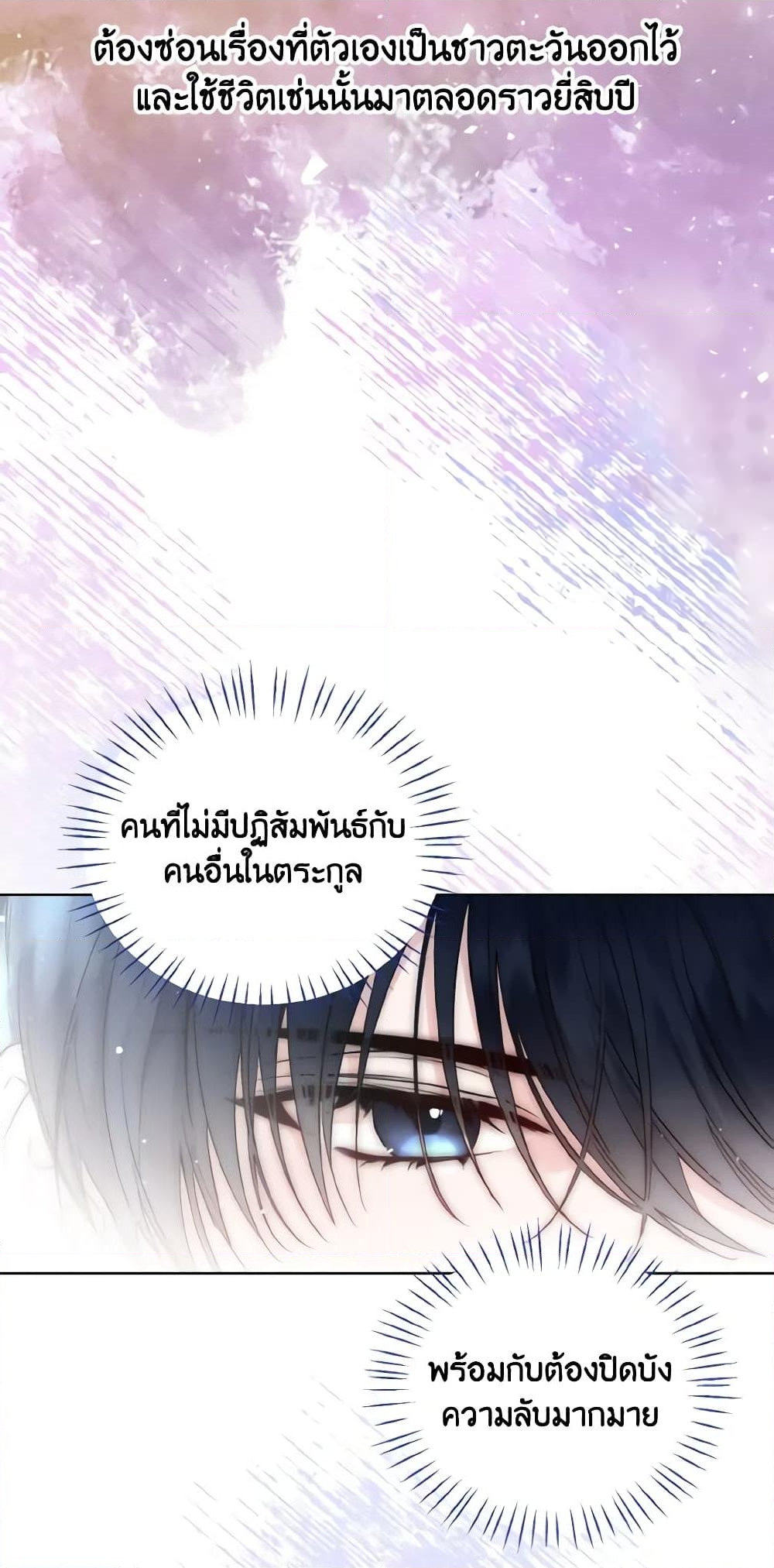 อ่านการ์ตูน Lady Crystal is a Man 5 ภาพที่ 39