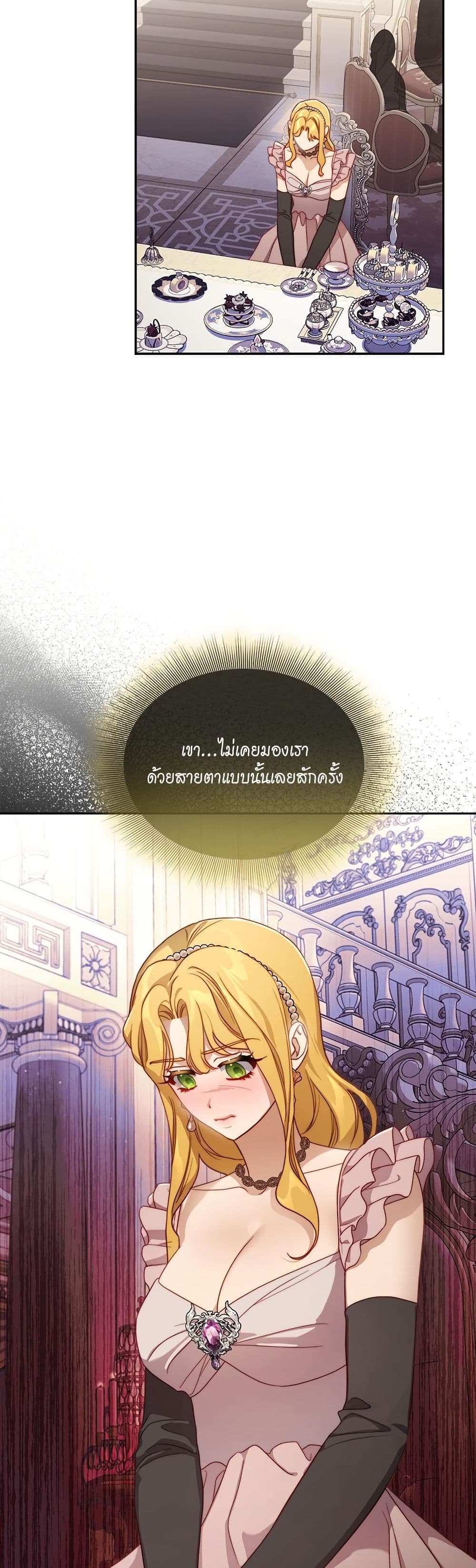 อ่านการ์ตูน Lucia 151 ภาพที่ 29