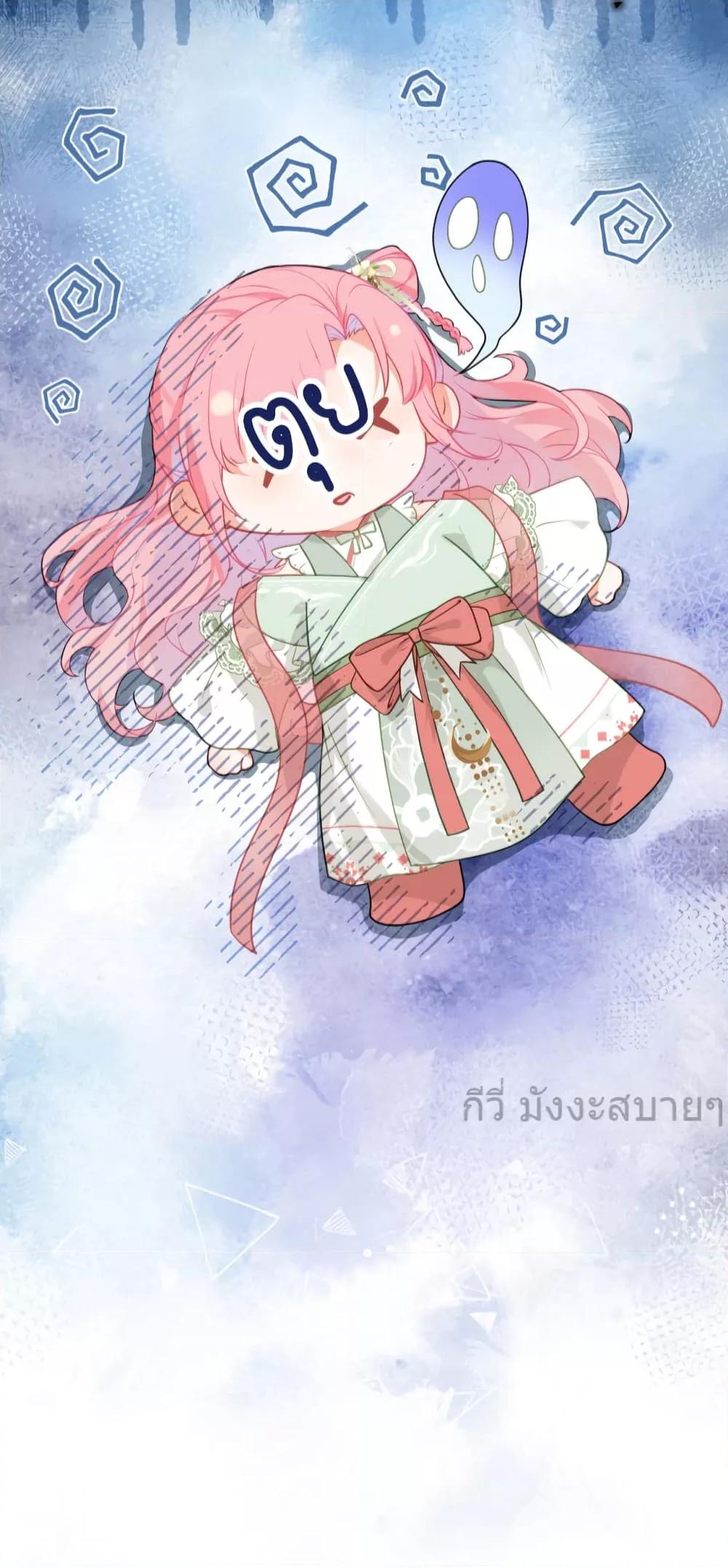 อ่านการ์ตูน You Are My Princess 35 ภาพที่ 25